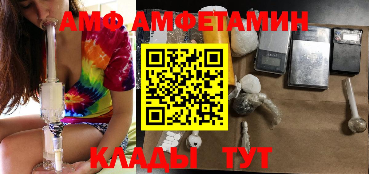 АМФЕТАМИН  Вход с VPN  Зеленокумск  АМФ 97% 