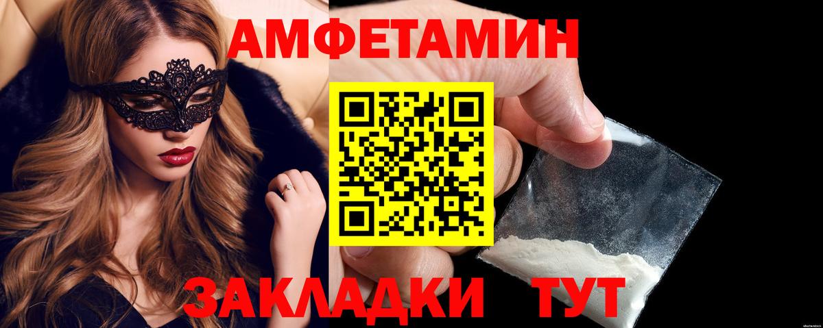 Амфетамин Premium Зеленокумск