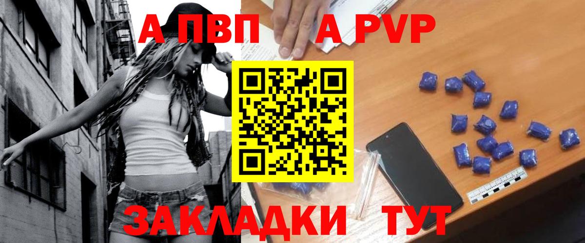 Alpha-PVP  Alfa_PVP VHQ  Альфа ПВП кристаллы  Вход с VPN  Зеленокумск 