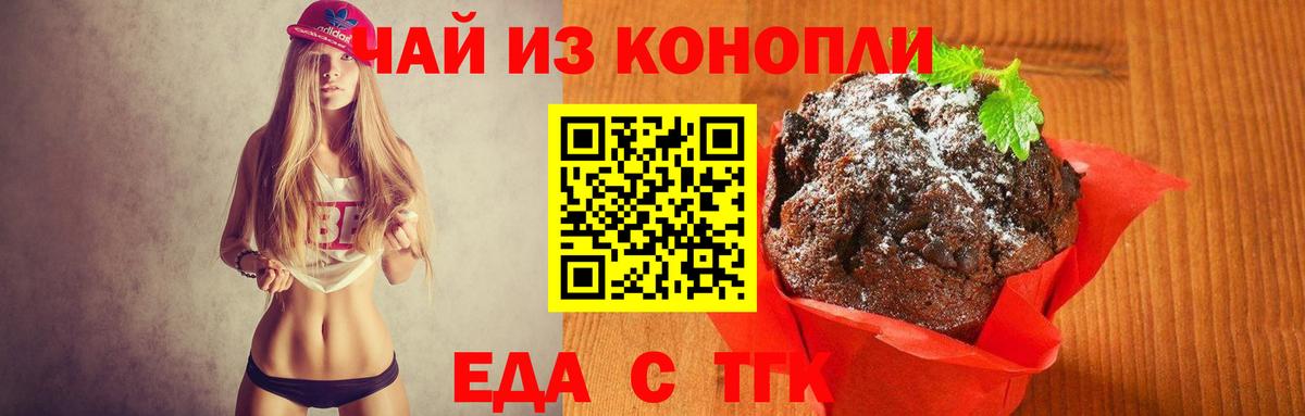 Зеленокумск  Canna-Cookies конопля  Вход с VPN 