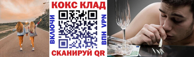 КОКАИН 97% Зеленокумск