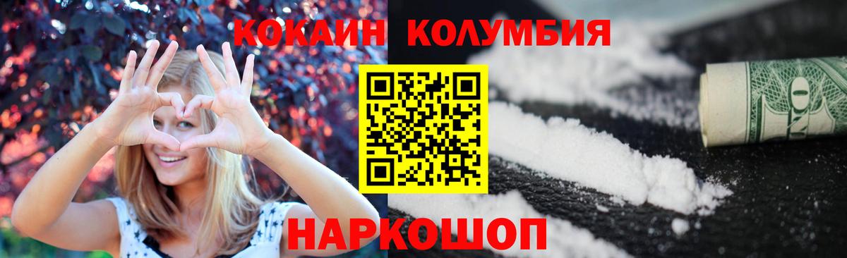 COCAIN Columbia  Кокаин  Зеленокумск  Вход с VPN 