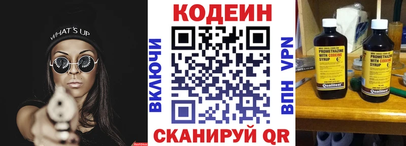 как найти закладки  Зеленокумск  Codein напиток Lean (лин) 