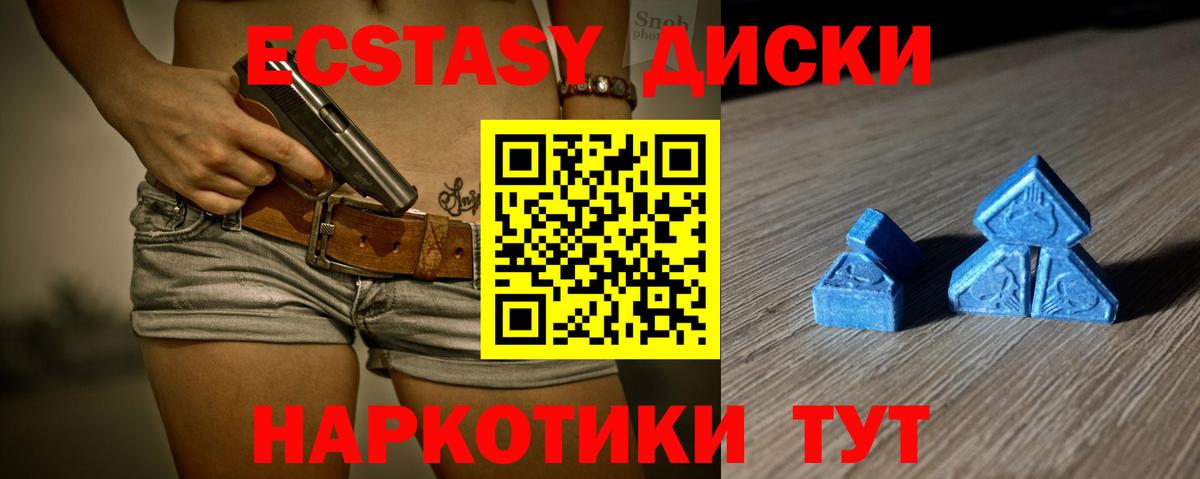 Экстази DUBAI  Вход с VPN  Экстази  Зеленокумск  Ecstasy диски 