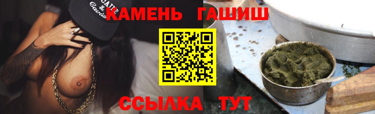 Гашиш гарик  Вход с VPN  Зеленокумск  хочу   ГАШИШ hashish 