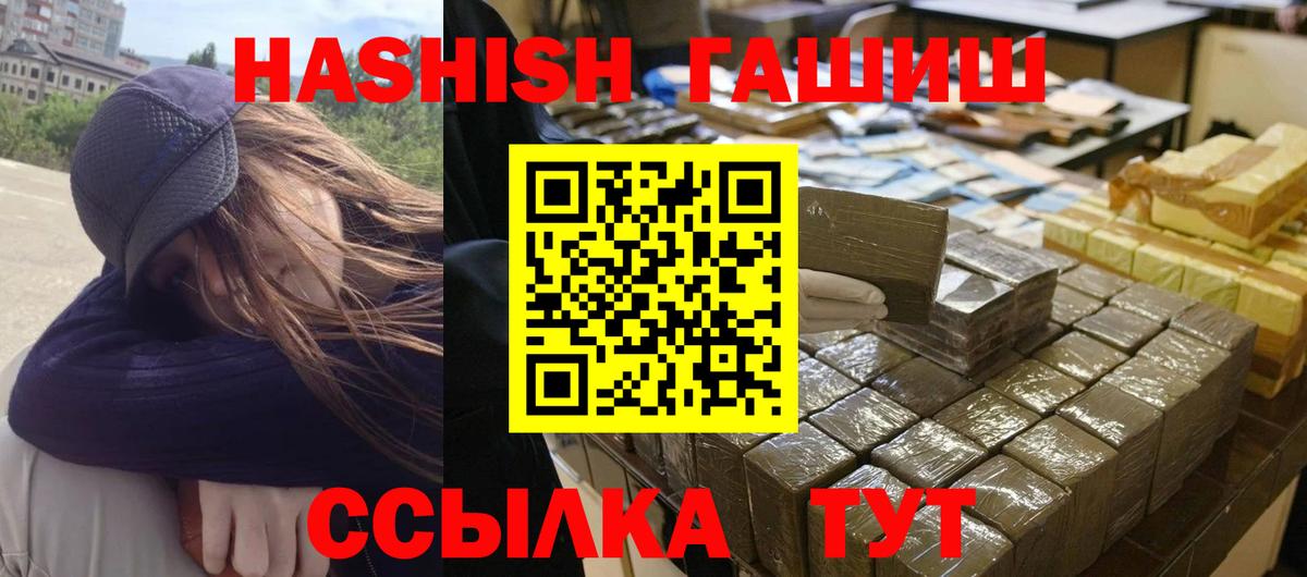 ГАШИШ Premium Зеленокумск