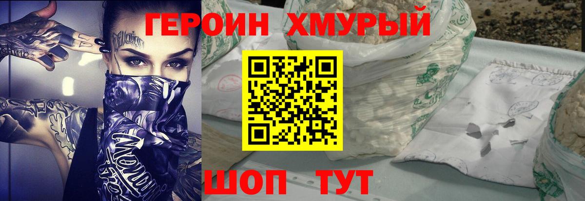 Зеленокумск  Героин белый  Вход с VPN 