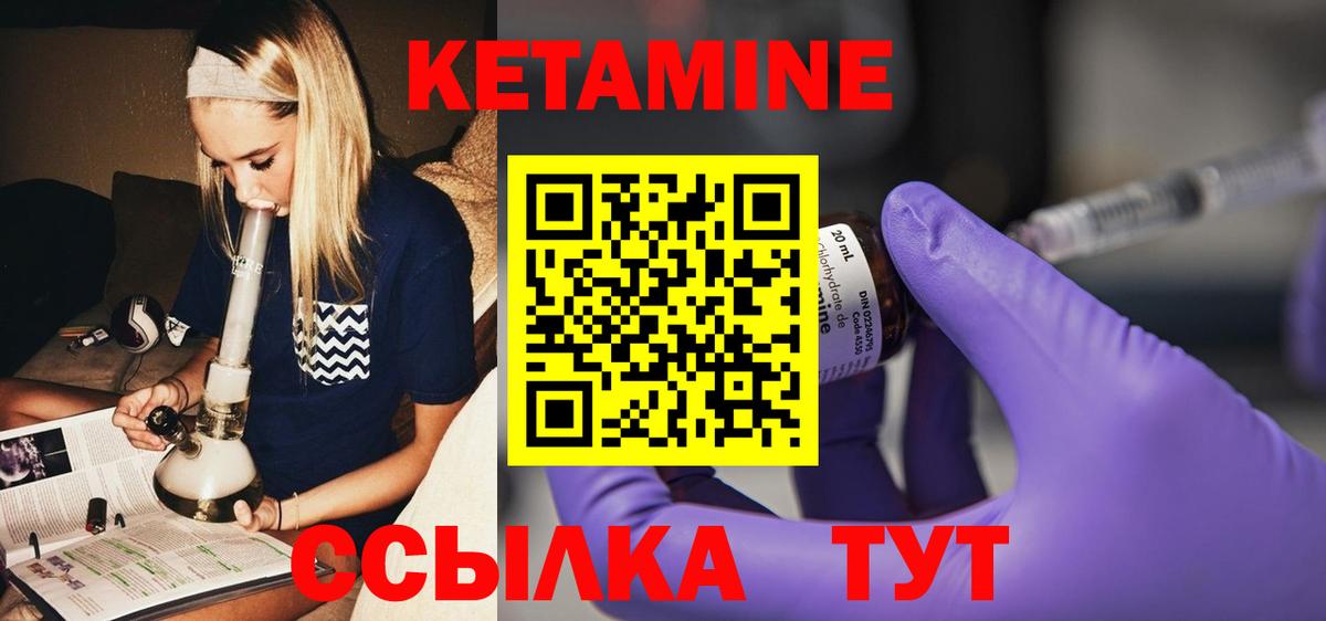 КЕТАМИН VHQ Зеленокумск