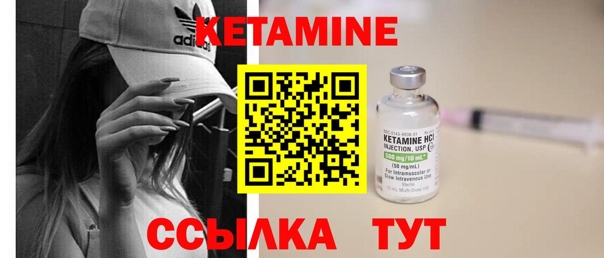 Зеленокумск  Кетамин ketamine  Вход с VPN 