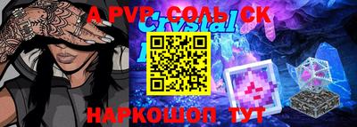мяу мяу кристалл Вязники