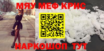 мефедрон VHQ Ливны
