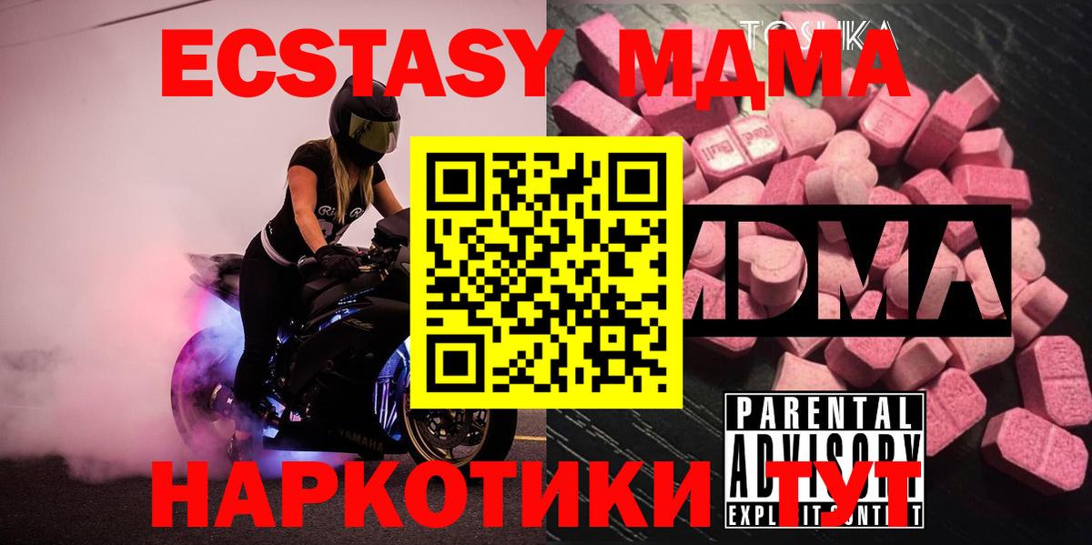 МДМА  MDMA Molly  Вход с VPN  МДМА VHQ  Зеленокумск 