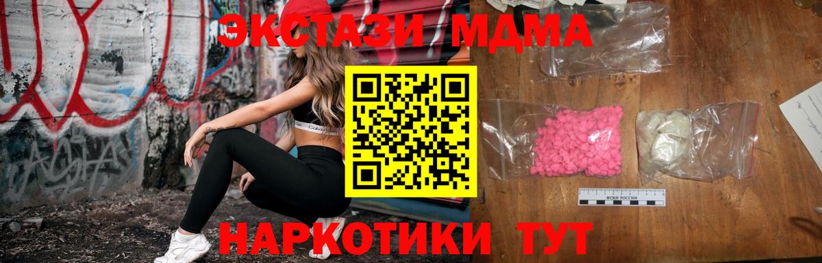 MDMA crystal Зеленокумск