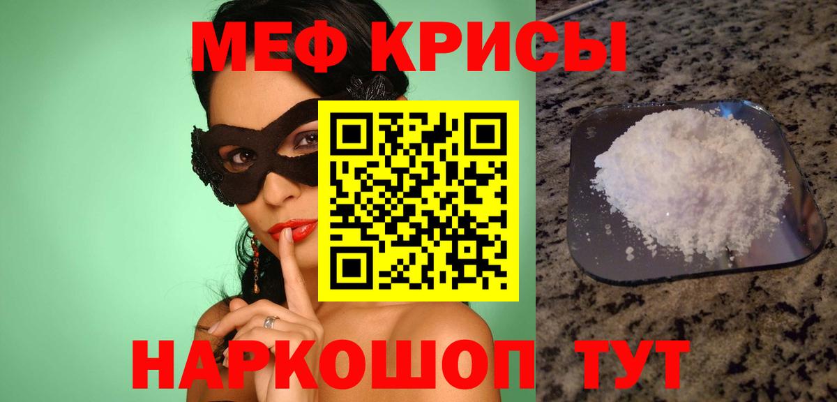 Мефедрон  Меф мяу мяу  МЯУ-МЯУ кристаллы  МЕФ  мега сайт  Вход с VPN  Зеленокумск 