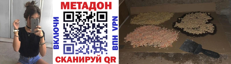 площадка клад  Зеленокумск  Метадон VHQ 