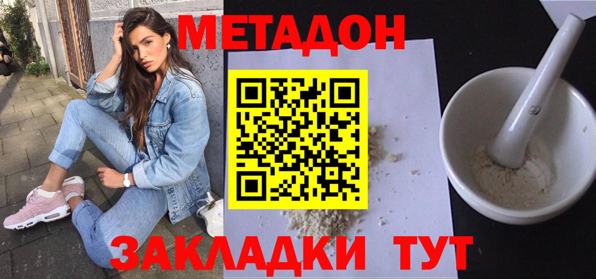 Зеленокумск  Метадон мёд  Вход с VPN  сайты даркнета как зайти  МЕТАДОН methadone 