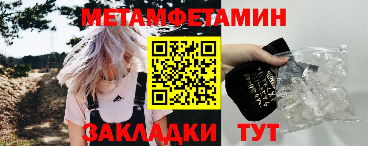 МЕТАМФЕТАМИН мет Зеленокумск