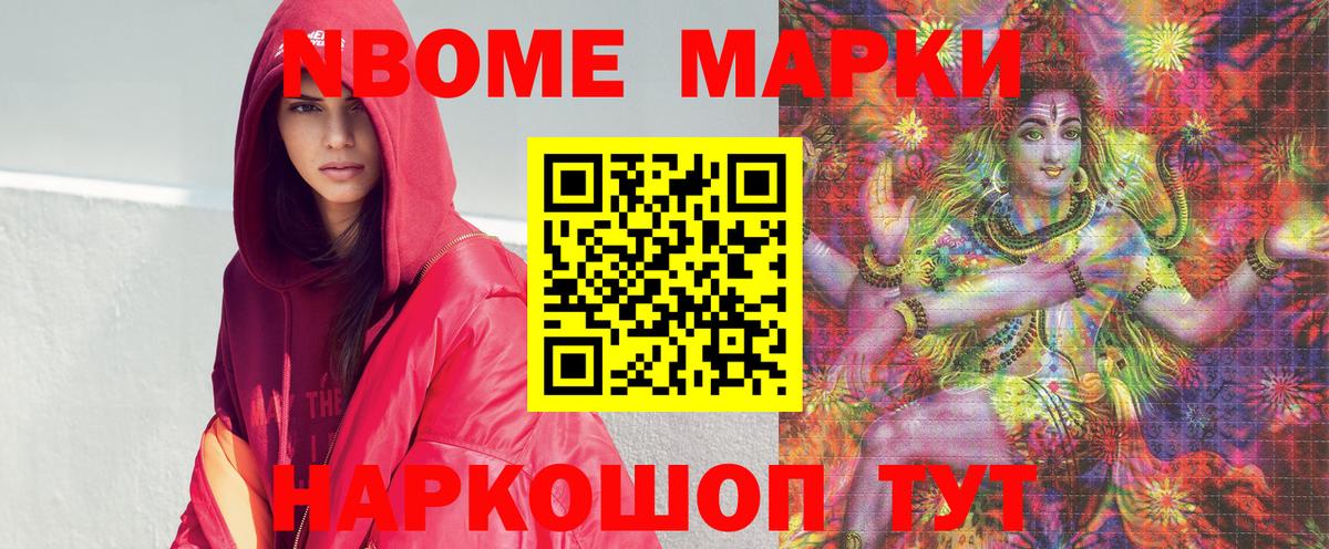 Марки NBOMe 1,8мг  Вход с VPN  что такое наркотик  Марки NBOMe 1,8мг  Зеленокумск 