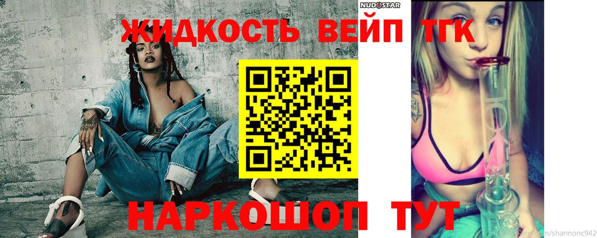 Зеленокумск  ТГК THC oil  Вход с VPN 