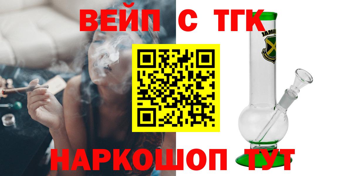 ТГК Wax Зеленокумск