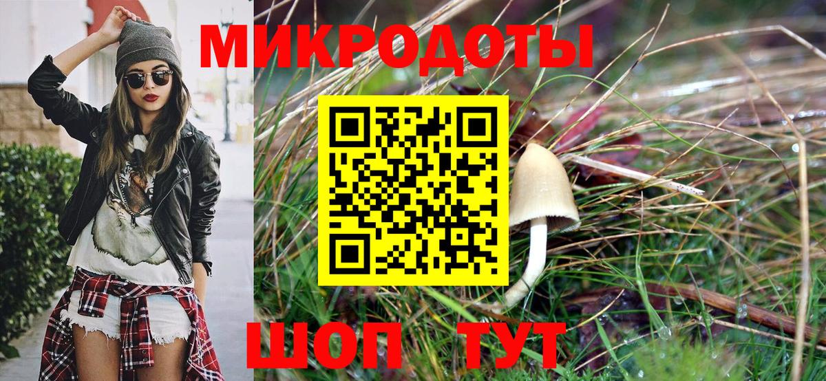 Псилоцибиновые грибы Magic Shrooms Зеленокумск