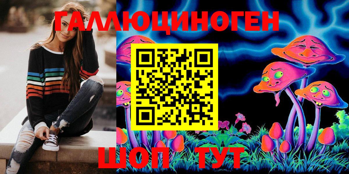 Псилоцибиновые грибы Cubensis  где можно купить   Зеленокумск  Вход с VPN 